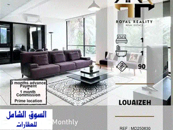 3 bedroom apartment for rent , شقة في دوحة عرمون