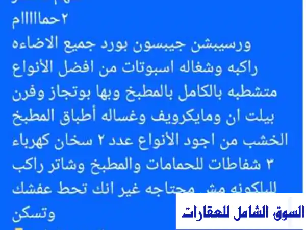 شقة أرضية بحديقة خاصة بالتجمع الخامس - فرصة...
