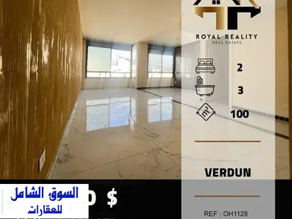 شقق فاخرة للبيع في فردان بيروت - إطلالة خلابة...
