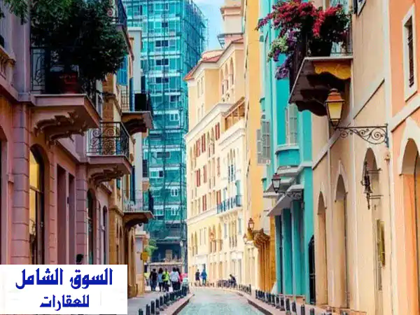شقق فاخرة للإيجار في وسط بيروت - صائفي -  450 متر مربع!