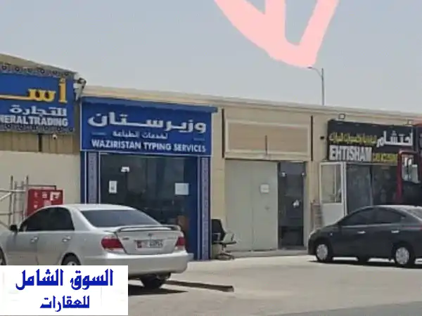 محل تجاري فاخر للإيجار في مزيد - معسكر الشركات |...