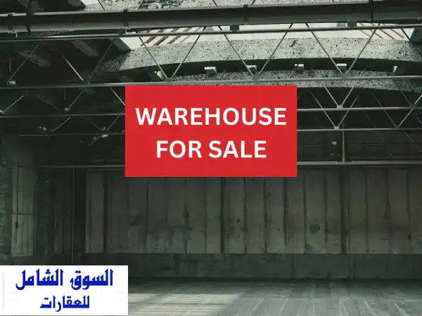 مستودع للبيع في جبيل - 460 متر مربع، موقع متميز!