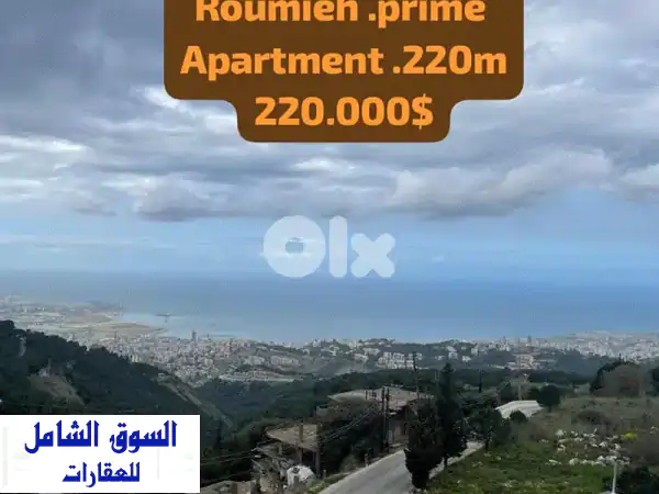 شقة فاخرة 220 متر مربع للبيع في رومية - إطلالة...