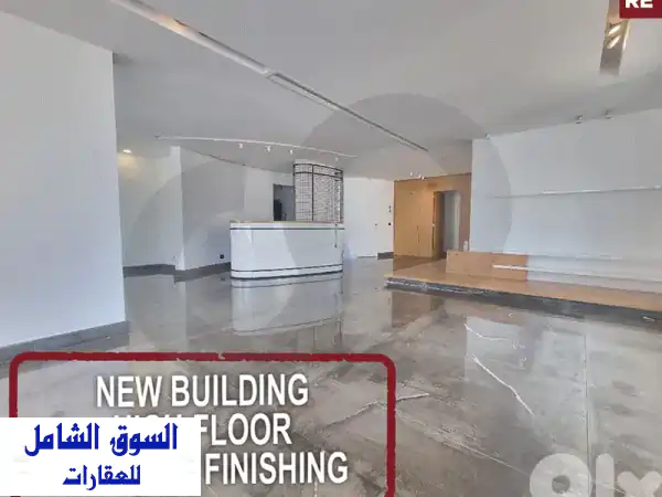 شقة فاخرة للبيع في الأشرفية - إطلالة خلابة...