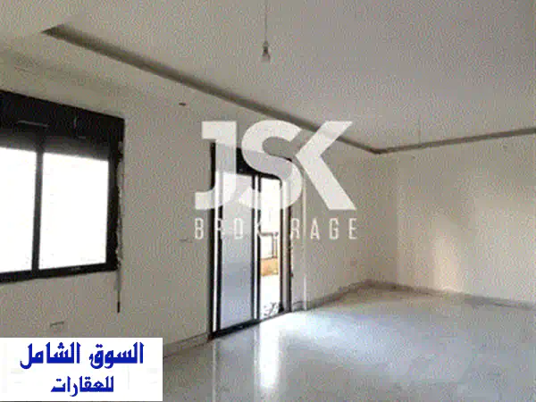 شقة مفروشة وديكور فاخر للبيع في المنصورية - 280 متر مربع!