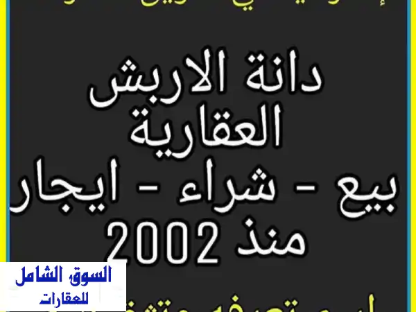 فرصة ذهبية! هدام زاوية 400م² في الشعب، ارتداد...