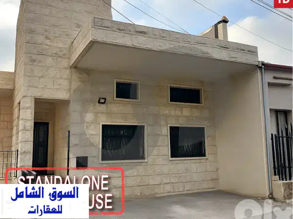 بيت مستقل فاخر مع تراس في عاليه - شملان | فرصة ذهبية!