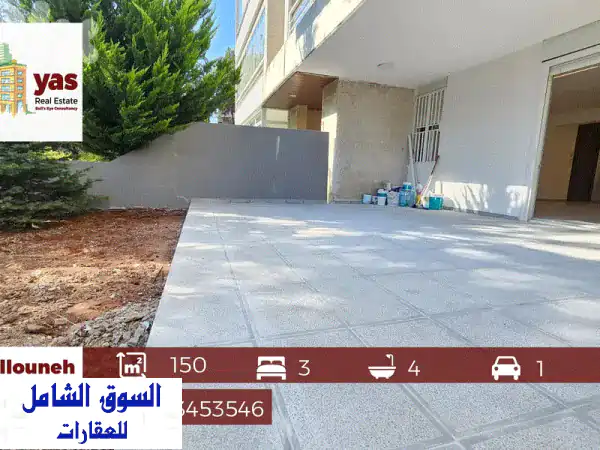 شقة فاخرة 150 متر + تراس 110 متر بمدخل خاص في بلوّنة |...