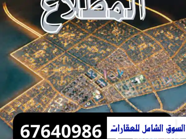 بدل أرضك في المطلاع N4 بطن وظهر وسكة! فرصة ذهبية!