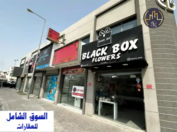 محل تجاري للإيجار في موقع استراتيجي بالحمدانية - فرصة ذهبية!