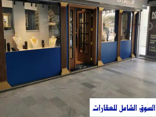 محل مجوهرات فاخر للبيع في سوق المباركية - الكويت...