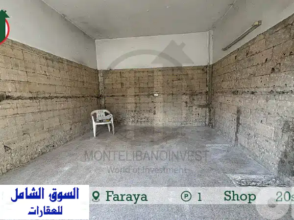 محل تجاري للإيجار في فاريا - فرصة استثمارية مميزة!