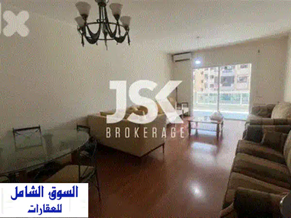 شقة فاخرة للإيجار في رأس بيروت - إطلالة بحرية خلابة