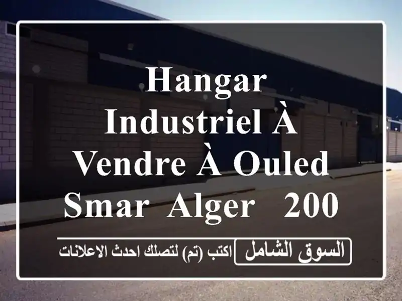  hangar Industriel à vendre à Ouled Smar, Alger - 2000m² - Opportunité d'investissement!