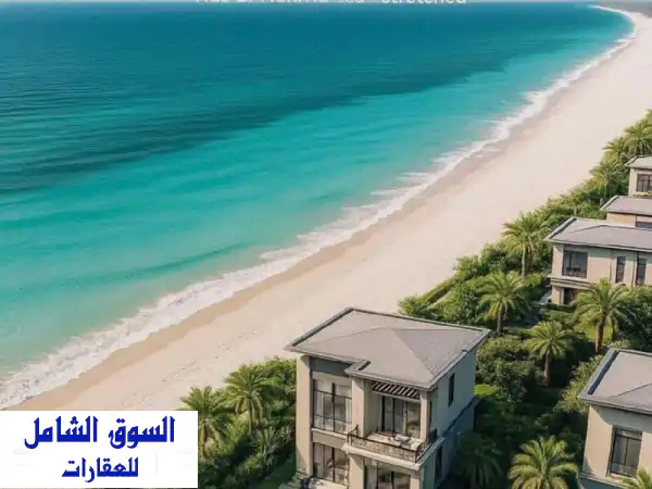 شاليهك في رأس الحكمة: بمقدم 500 ألف فقط! ☀️🌊