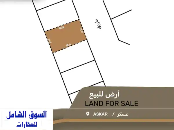 فرصة ذهبية! أرض سكنية في عسكر على شارعين بمساحة 216.3...