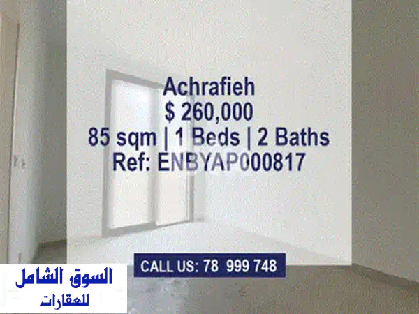 شقق فاخرة للبيع في بيت مري | إطلالة بانورامية جبلية خلابة