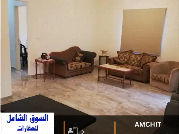 شقة مفروشة للإيجار في عمشيت - 140 متر مربع،  موقع مميز!