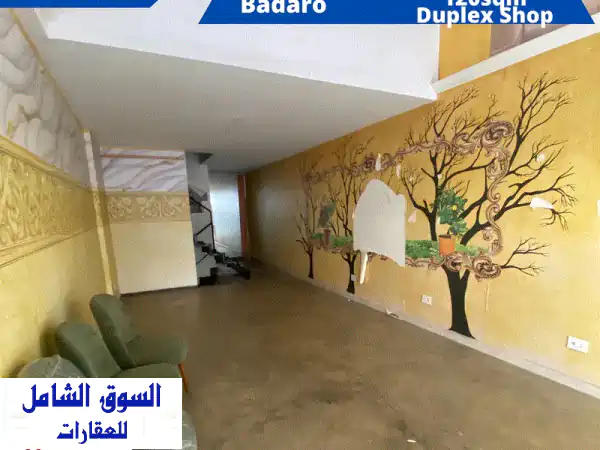 محل دوبلكس فاخر للإيجار في بدارو - موقع متميز! 120...