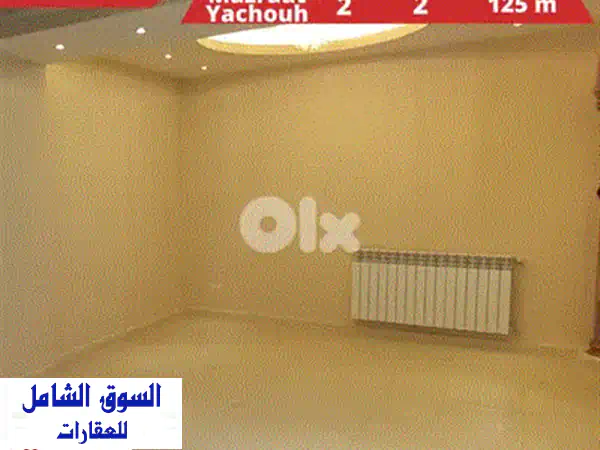 شقة فاخرة للبيع في بيت الشعار - مساحة 220 متر! فرصة ذهبية!