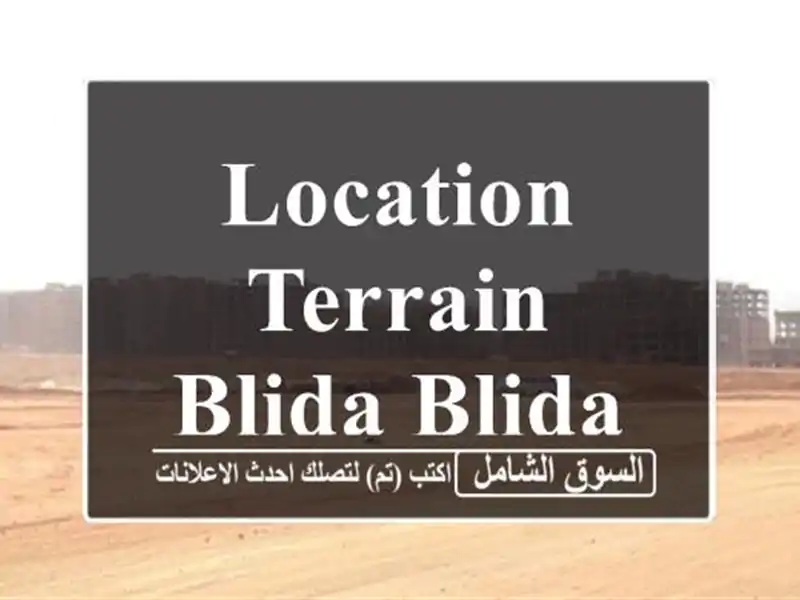 Location Terrain Blida Blida
