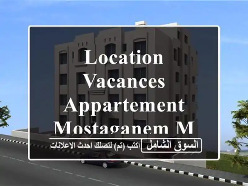 Location vacances Appartement Mostaganem Mostaganem
