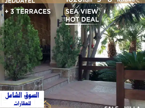 فيلا فاخرة للبيع في جبيل - جرداية، إطلالة بحرية...