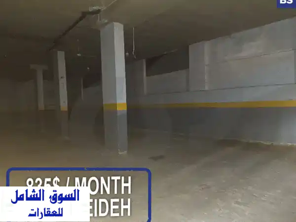 مستودع للايجار في جديدة المتن - موقع متميز! (300 متر مربع)