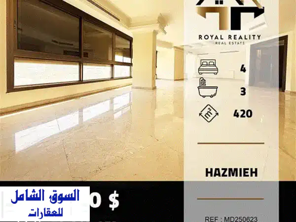 شقق فاخرة للبيع في الحازمية، بعبدا - مساحة...