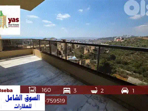 شقة فاخرة للبيع في بسابا - مساحة واسعة مع مواصفات مميزة!