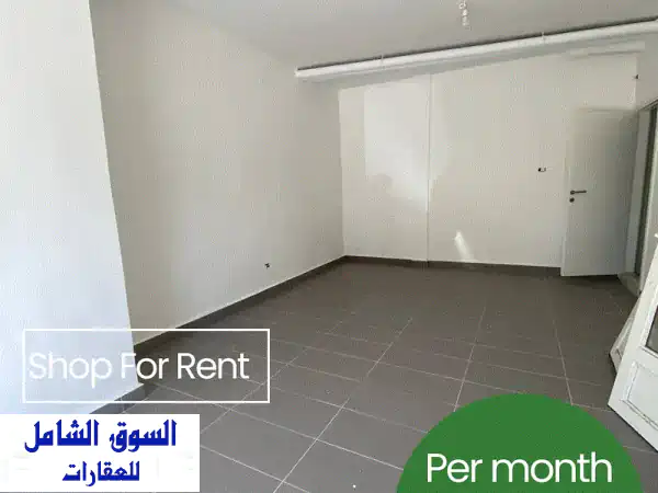 Shop for rent in Sad El Baouchriye! محل للإيجار في سد البوشرية!