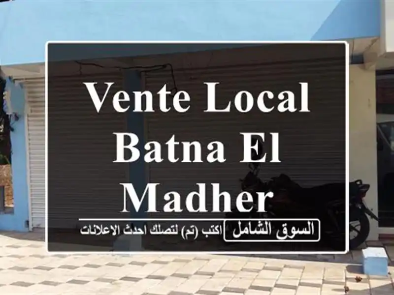 Vente Local Batna El madher