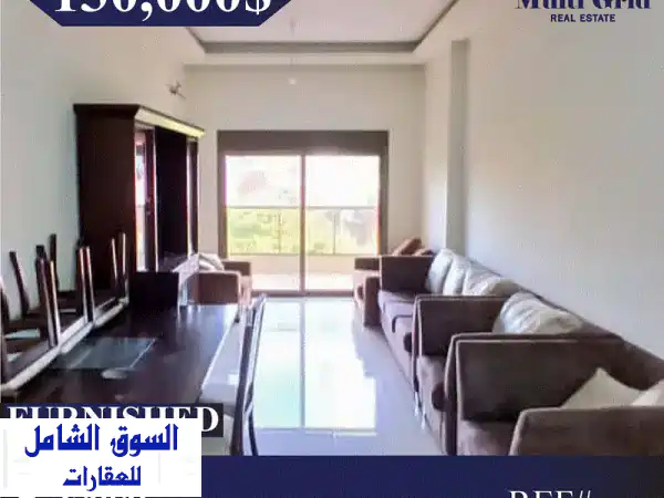 شقة مفروشة للبيع في الفنار - فرصة استثمارية رائعة!