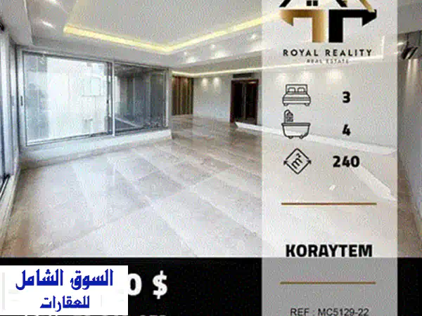 شقة فاخرة 218 متر مربع للبيع أو الإيجار في الأشرفية، الصيفي - فرصة ذهبية!
