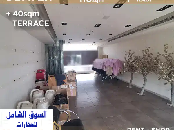 محل تجاري فاخر للإيجار في ضبيه - مساحة 110 متر + تراس...