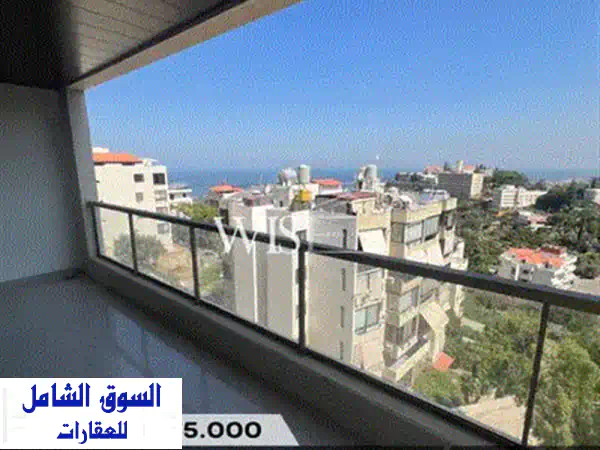 شقة فاخرة للبيع في بعبدا - 150 متر مربع! فرصة ذهبية!
