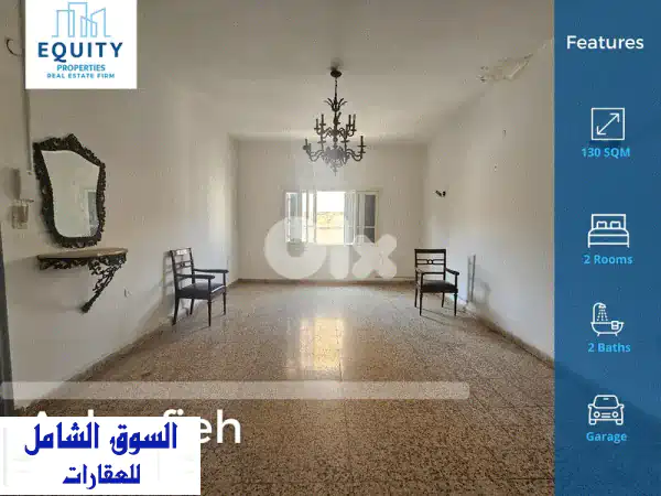 شقة فاخرة 130 متر مربع للبيع في الأشرفية -...