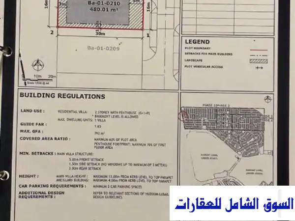 فرصة ذهبية! أرض فاخرة في لوسيل (حزوم الظعاين) - 480م²...