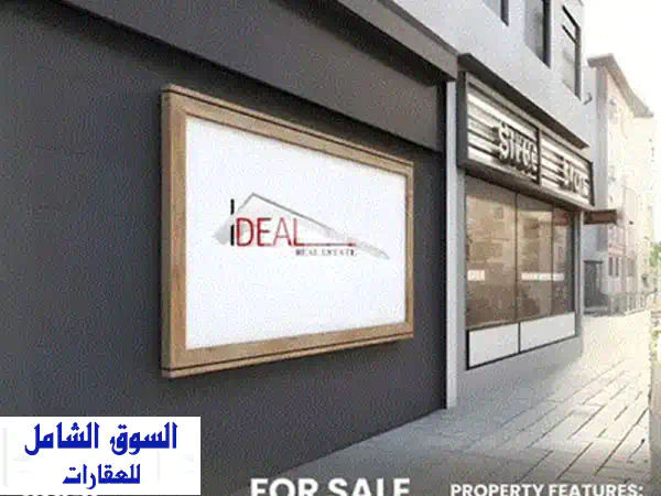 محل تجاري فاخر للبيع في عمشيت على الطريق البحري - فرصة ذهبية!