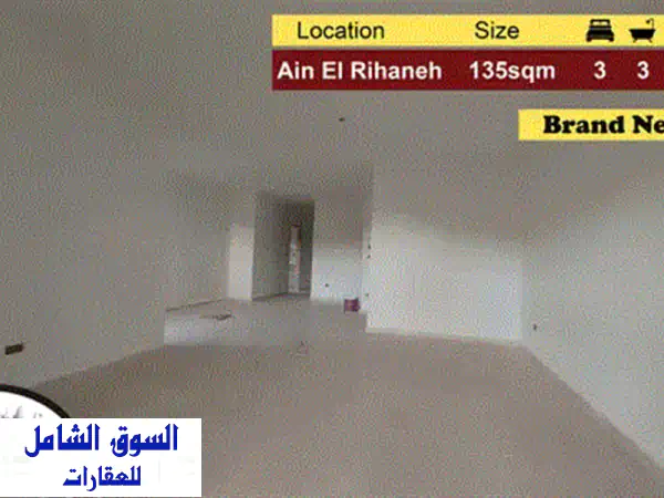 شقة فاخرة 225م² في عجلتون - إطلالة بانورامية خلابة و موقع متميز