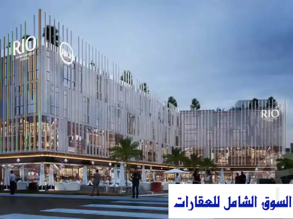 استثمر الآن في وحدة مميزة بـ مول ريو القاهرة...