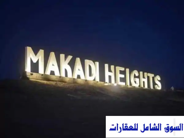 شاليه فاخر للبيع في مكادي هايتس - استلام فوري!  بحر، لاجون، ورفاهية مطلقة