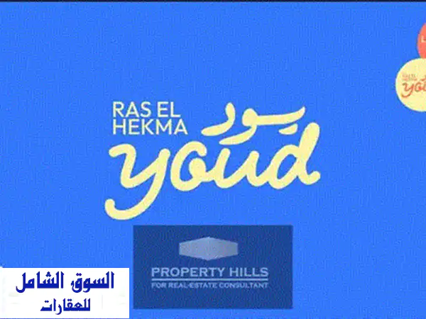 شاليه 65 متر²  بإطلالة خلابة على لاجون سيشور هايد بارك - تقسيط حتى 8 سنوات!