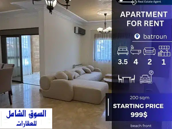 شقة للإيجار على شاطئ البحر -  جنة خاصة بك! ٣ غرف...