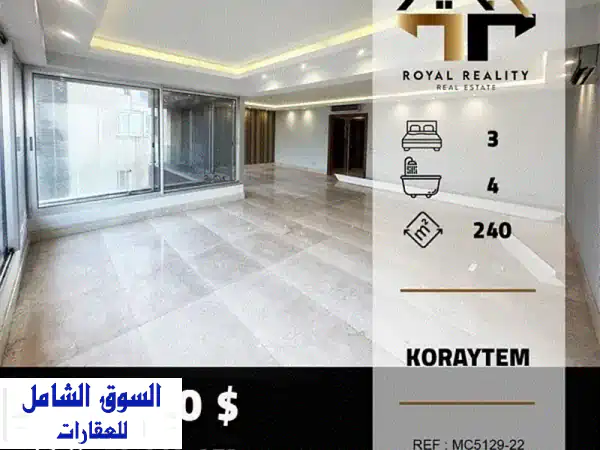 شقق فاخرة للبيع في قريطم بيروت - مساحات واسعة...