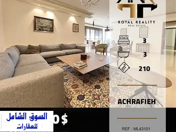 شقة فاخرة للبيع في الاشرفية، بيروت - مساحة 210 متر...