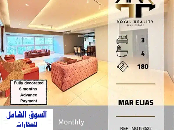 شقق فاخرة للإيجار في مار إلياس بيروت - مساحات...