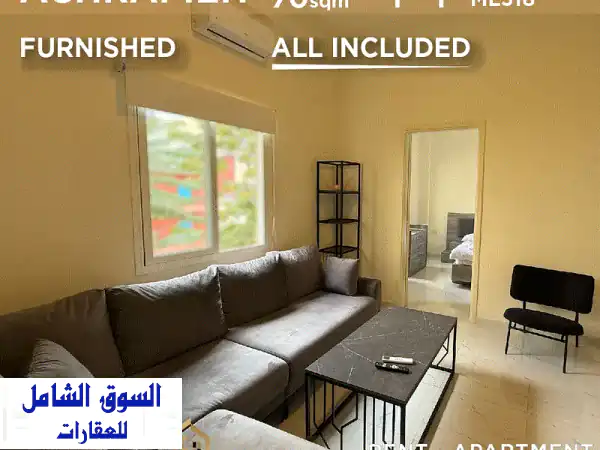 شقة مفروشة للإيجار في الأشرفية - إطلالة خلابة...
