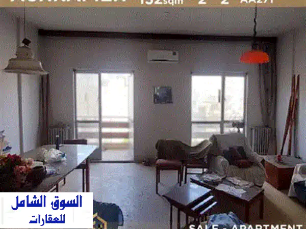 شقة فاخرة للبيع في الأشرفية - فرصة استثمارية لا تُفوّت!