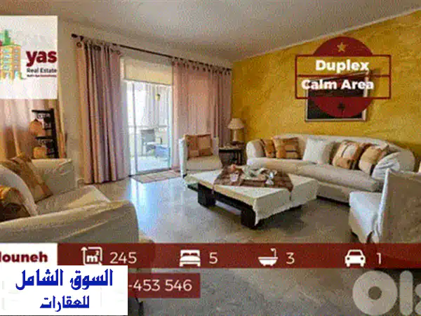 بالونيه - دوبلكس فاخر 340م² بمنطقة هادئة وراقية | مسبح + جيم + أمن